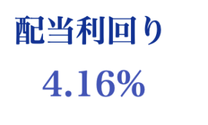 2026_02 配当利回り