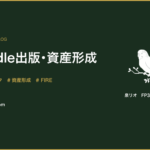 カテゴリーのアイキャッチ