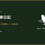 カテゴリーのアイキャッチ