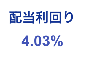 2026_08 配当利回り